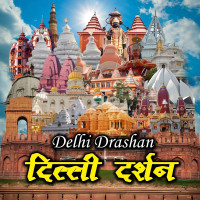 Delhi Darshan Bus Onilne Booking